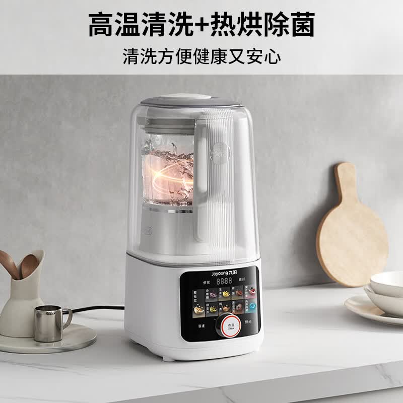 九阳B698破壁机图片