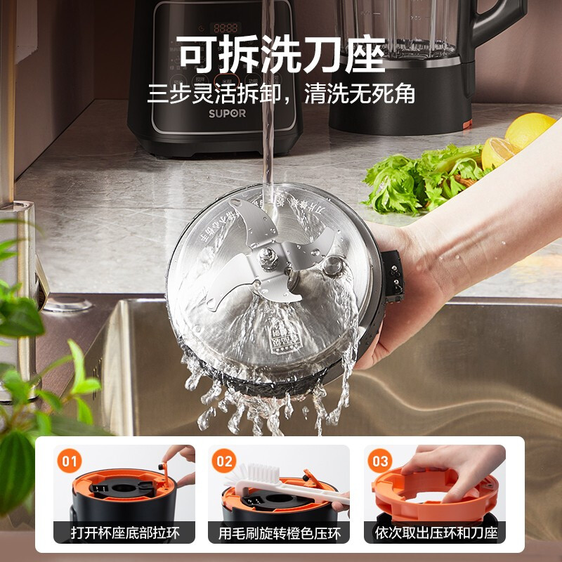苏泊尔SP605R破壁机图片