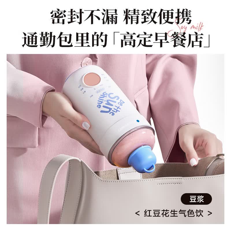 蓝宝MJ01破壁机图片