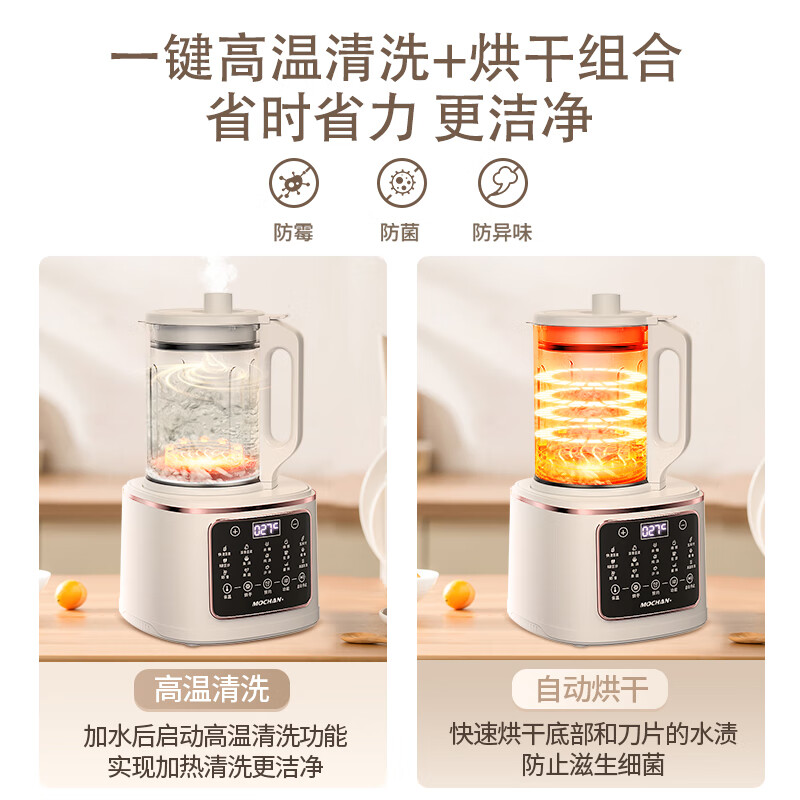 MOCHAN-V-KF803破壁机图片