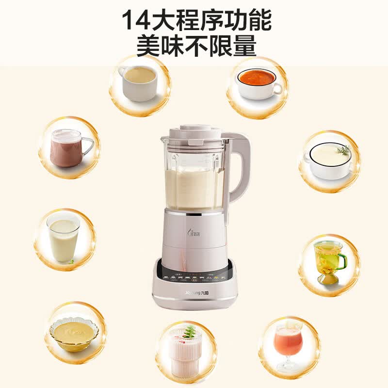 九阳P660破壁机图片