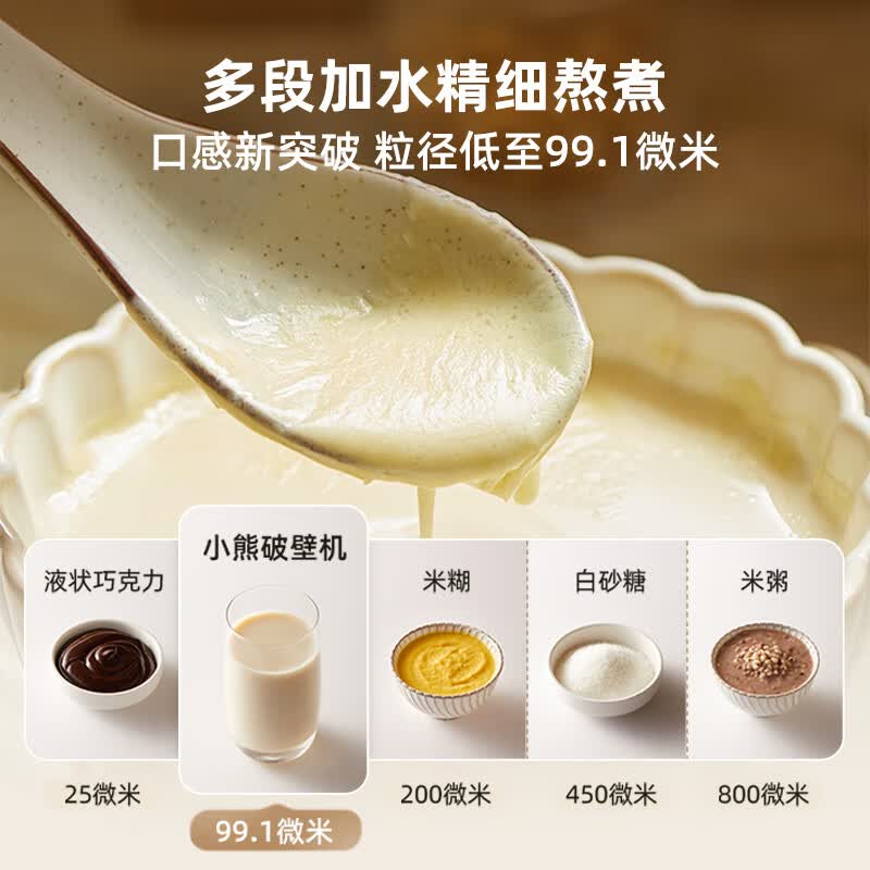 小熊D12N5破壁机图片
