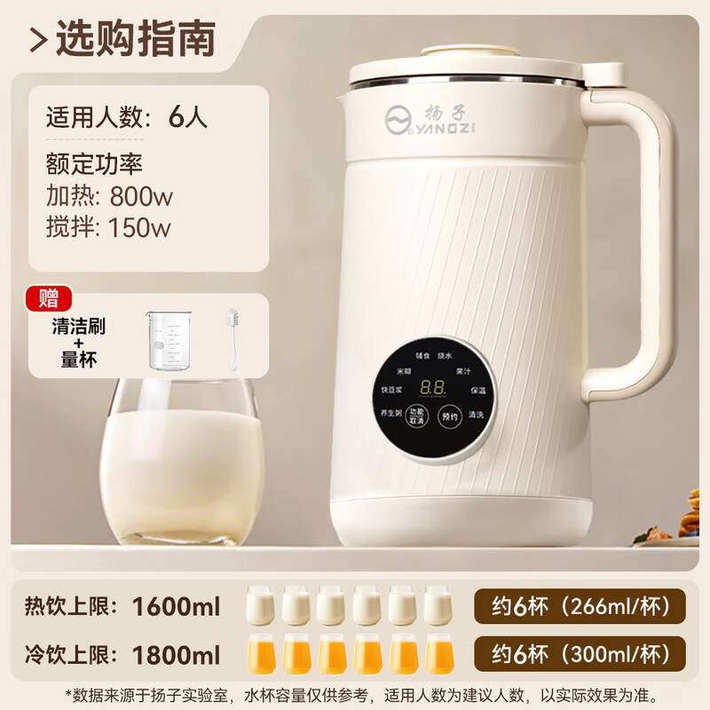 扬子QHD-011C破壁机图片