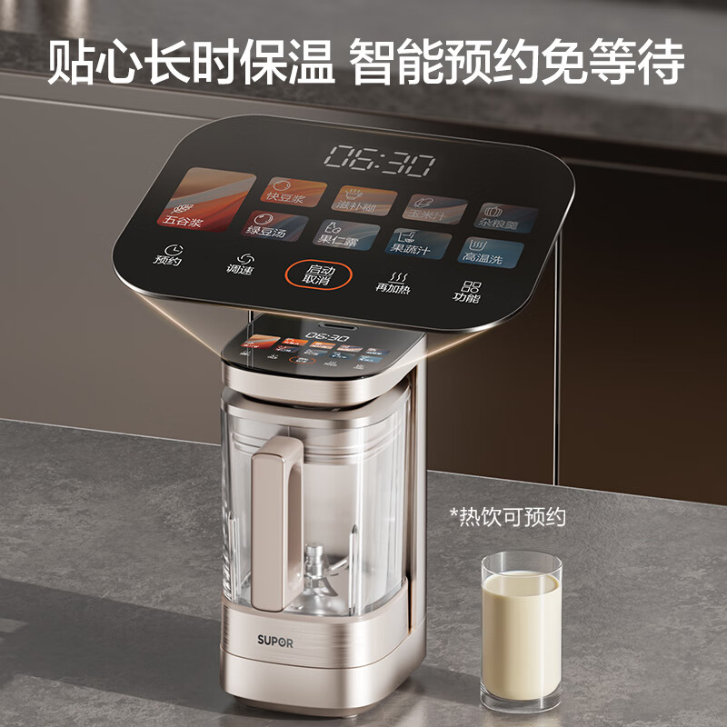 苏泊尔SP925R破壁机图片