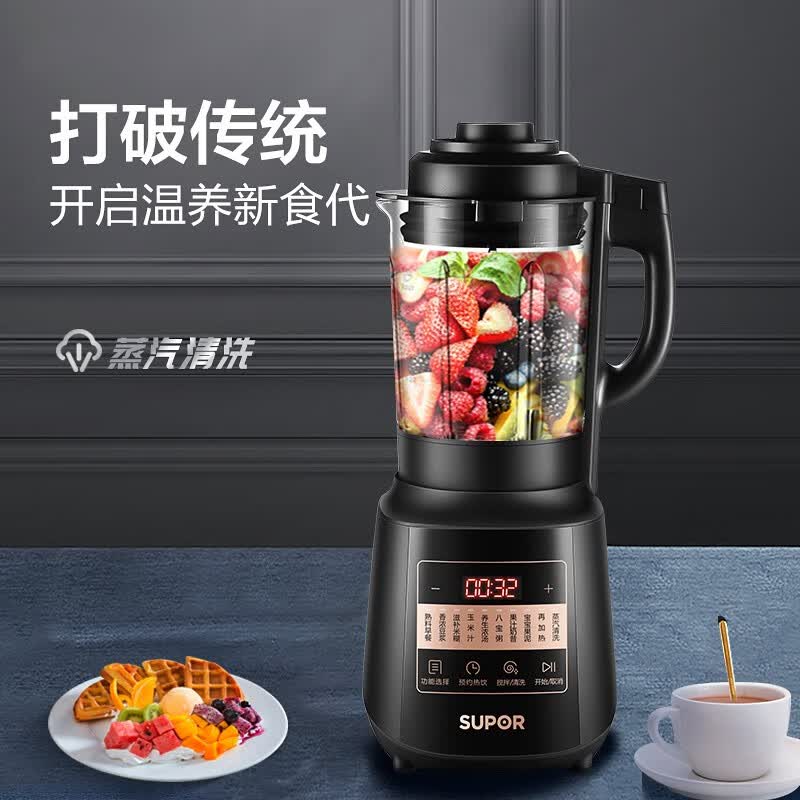 苏泊尔SP25破壁机图片