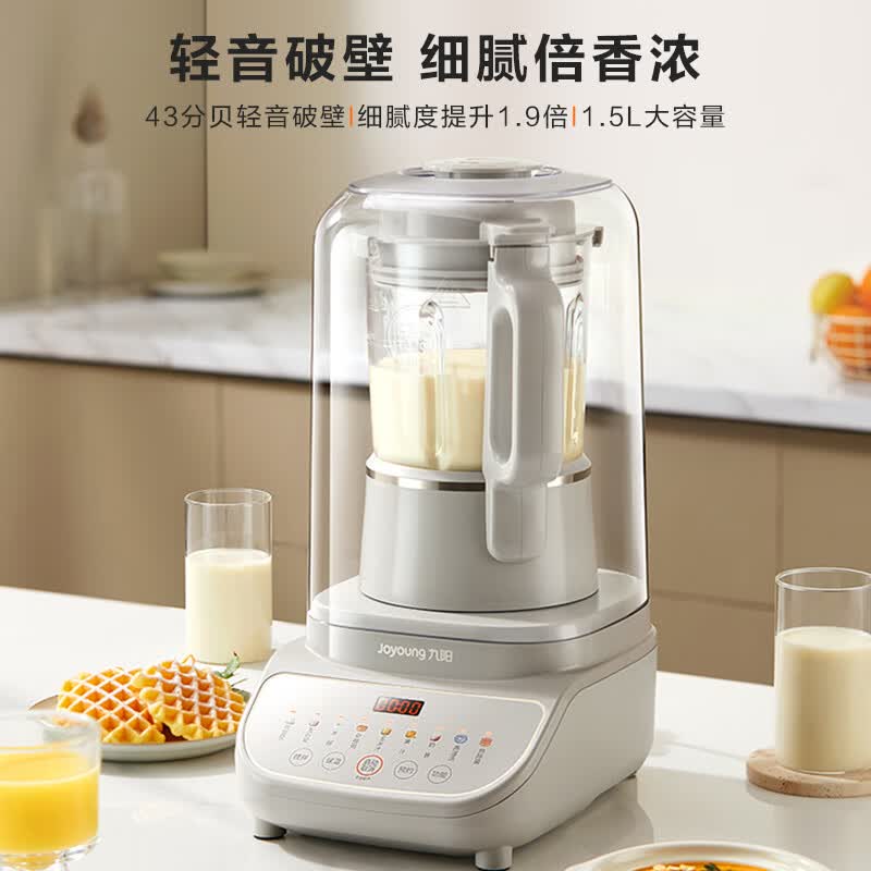 九阳L15-P675破壁机图片