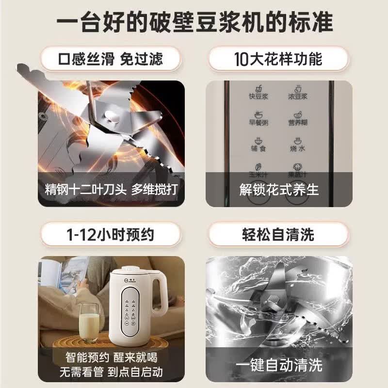 扬子B-001破壁机图片