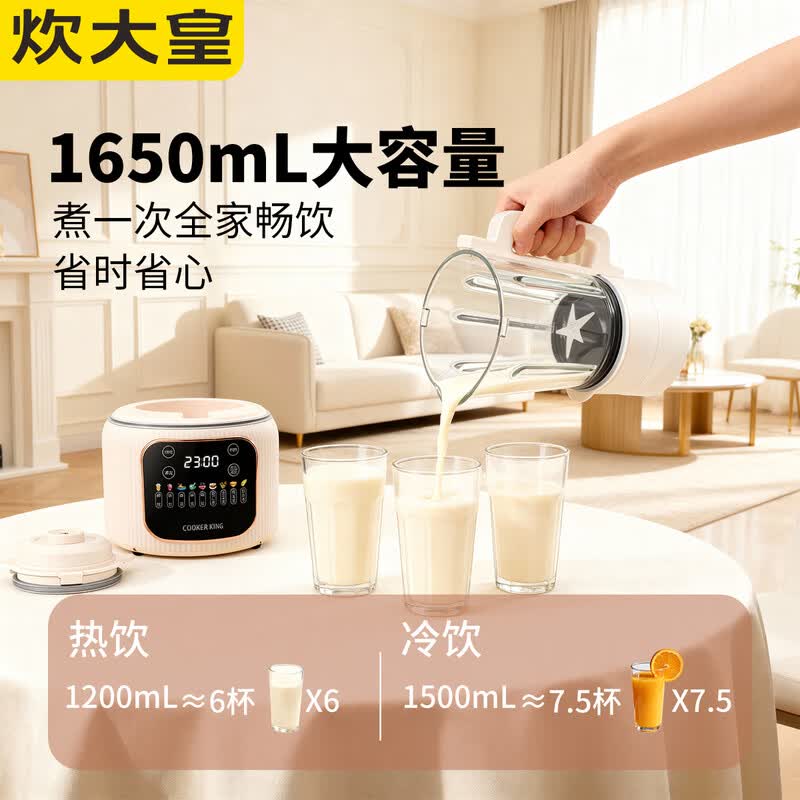 炊大皇HT-SWPB80破壁机图片