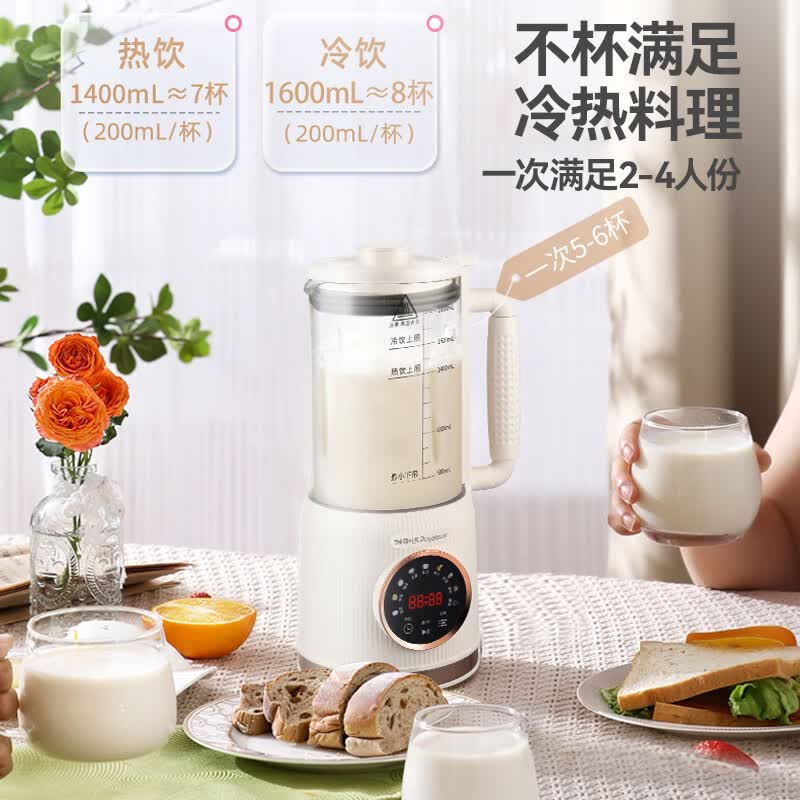 荣事达RZ-625E2破壁机图片