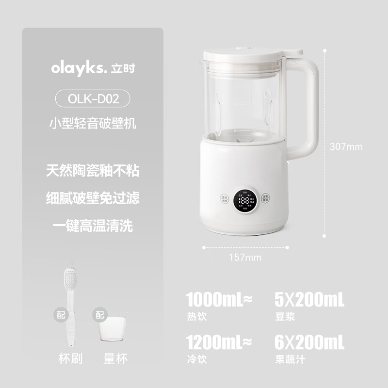 olayks-OLK-D02N破壁机图片