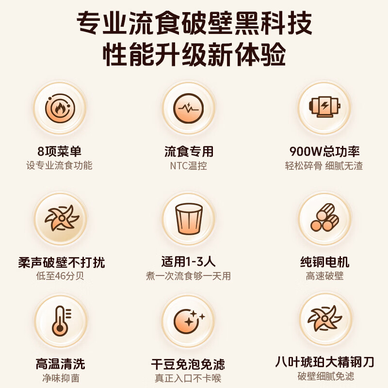 奥劲QT-L8破壁机图片