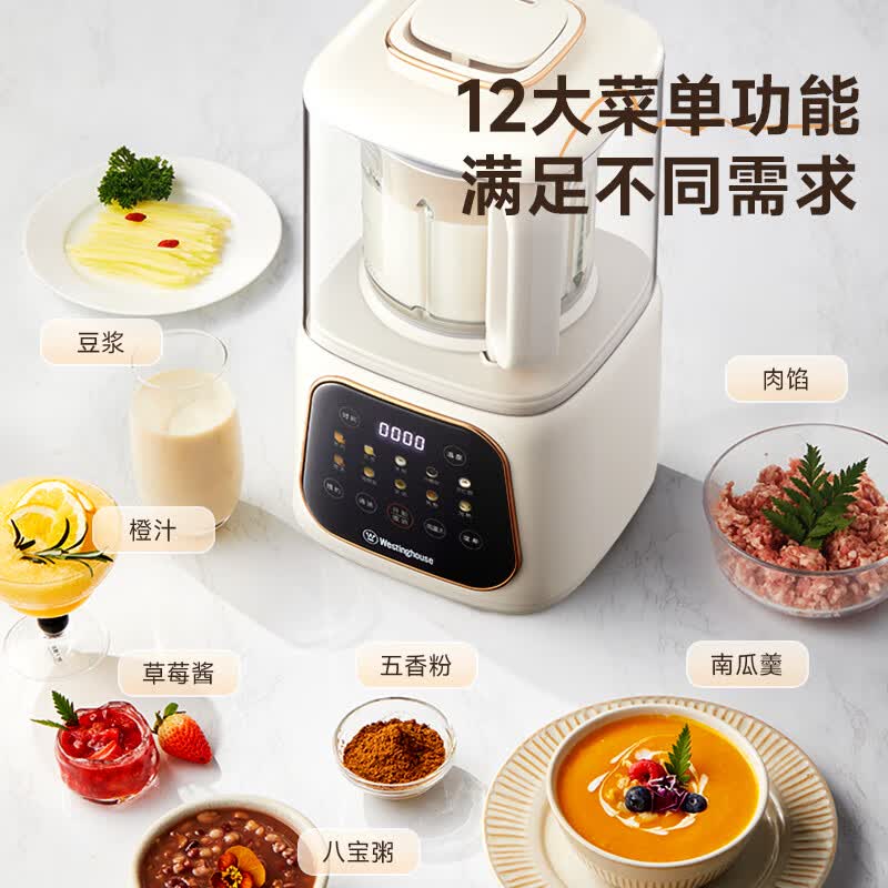 西屋WPB09J21-W破壁机图片