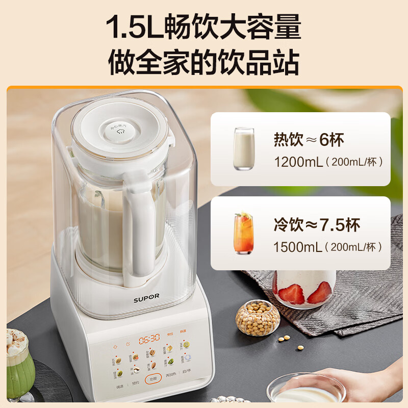 苏泊尔SPJ317S破壁机图片