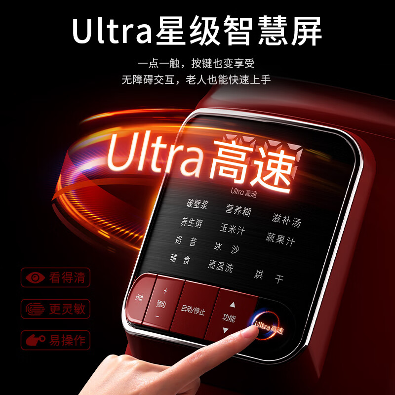 蓝宝U1破壁机图片