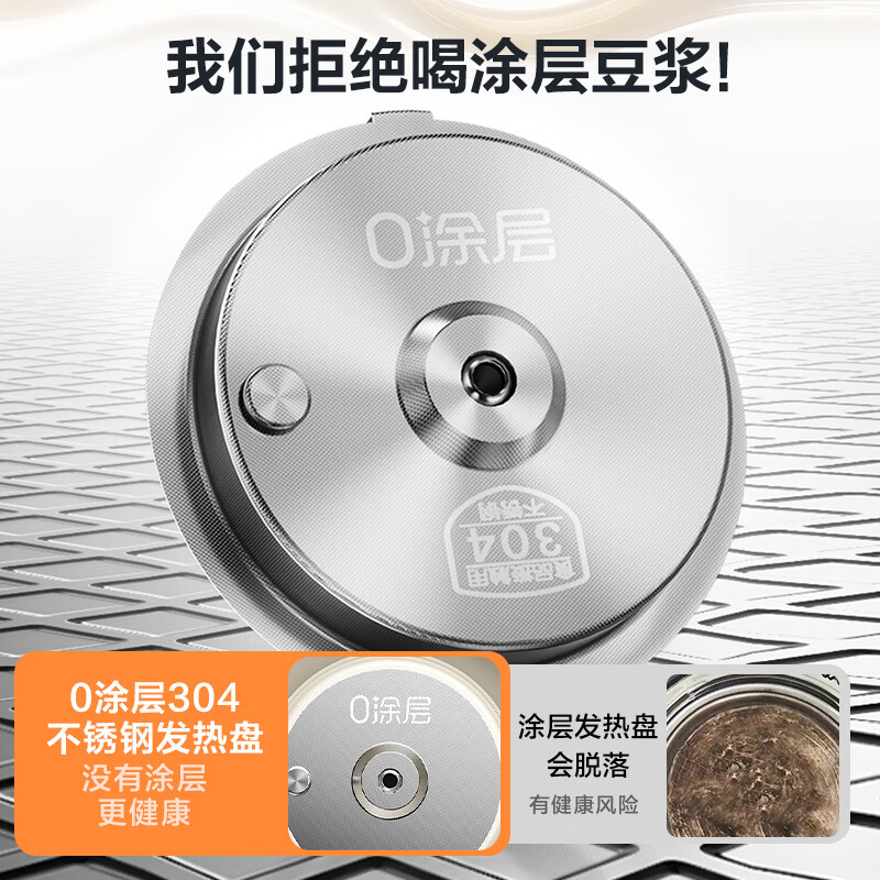 苏泊尔SP310S破壁机图片