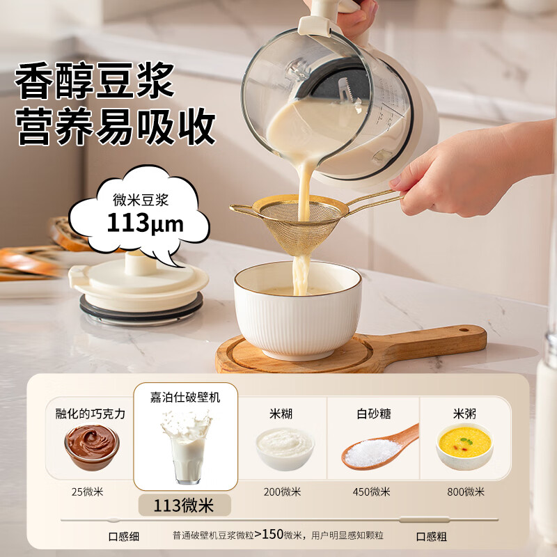 嘉泊仕CA8破壁机图片