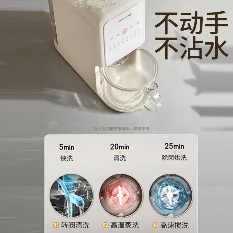九阳K3破壁机图片