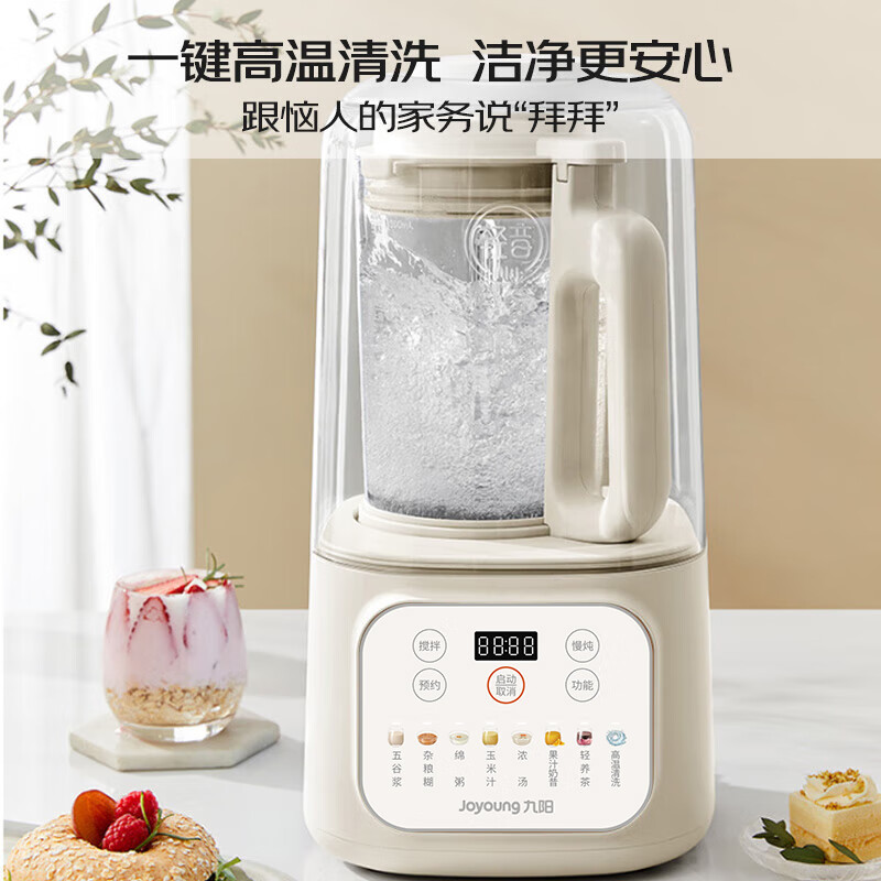 九阳P688破壁机图片