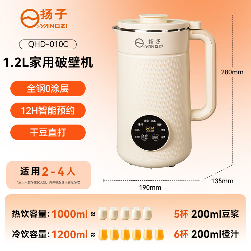 扬子QHD-010C破壁机图片