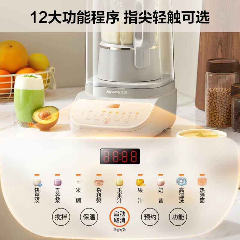 九阳L15-P675破壁机图片