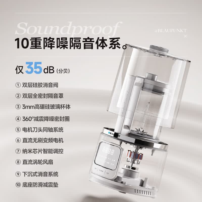 蓝宝P1破壁机图片