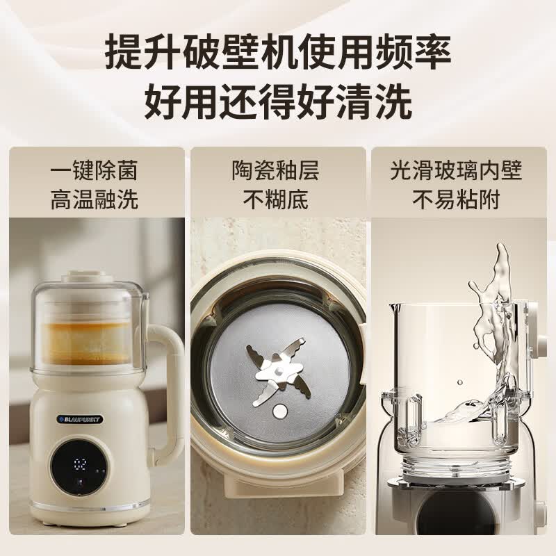蓝宝D1破壁机图片