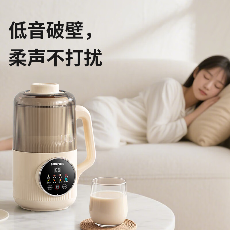 贝默朗斯BM81破壁机图片