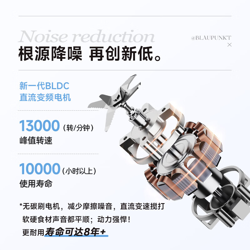 蓝宝P1破壁机图片