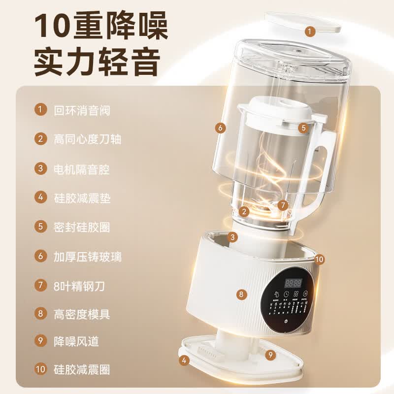 京东京造PB318B破壁机图片