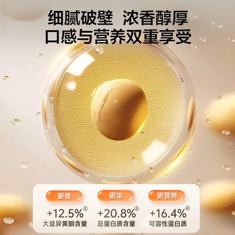 苏泊尔SPJ209S破壁机图片