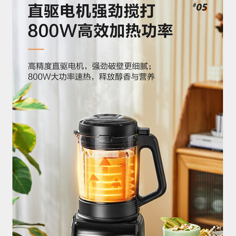 苏泊尔SPJ001S破壁机图片