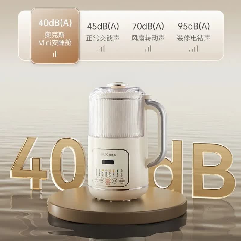 奥克斯DJ618B破壁机图片