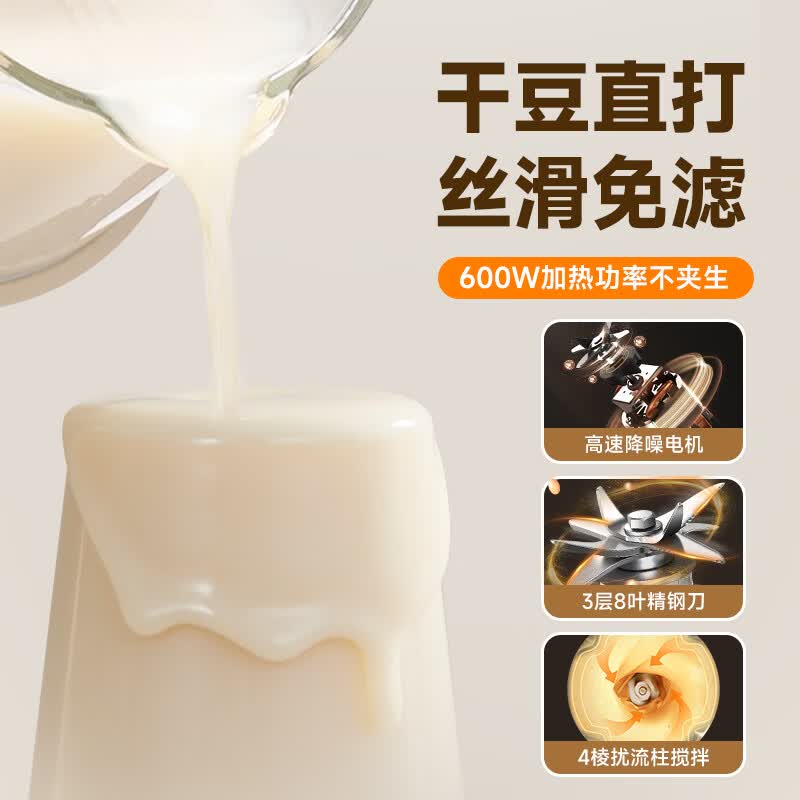 西屋WPB09J8破壁机图片