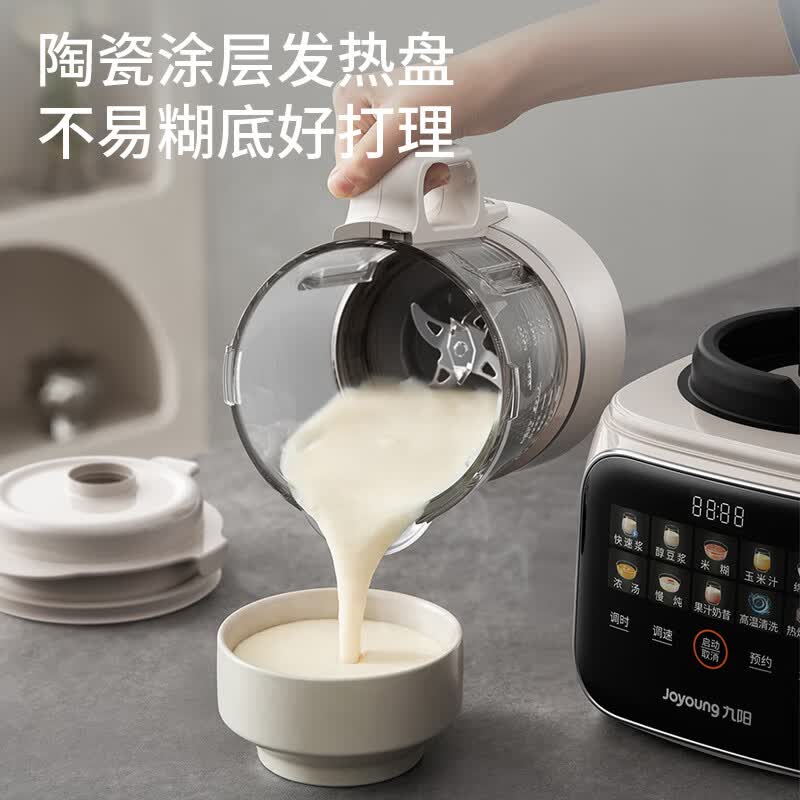 九阳P938破壁机图片