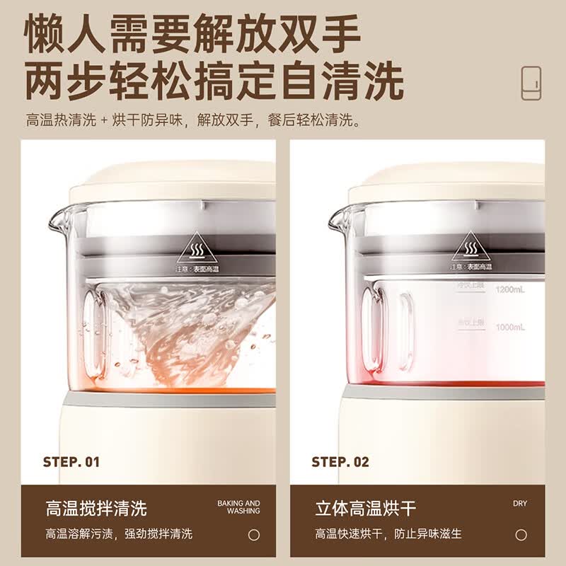 北欧沃朗M1破壁机图片
