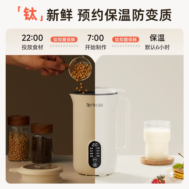 ankale-AJL-PB045F破壁机图片