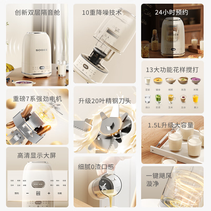 小质SP08破壁机图片