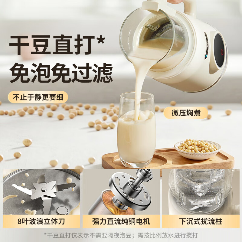 蓝宝D1破壁机图片
