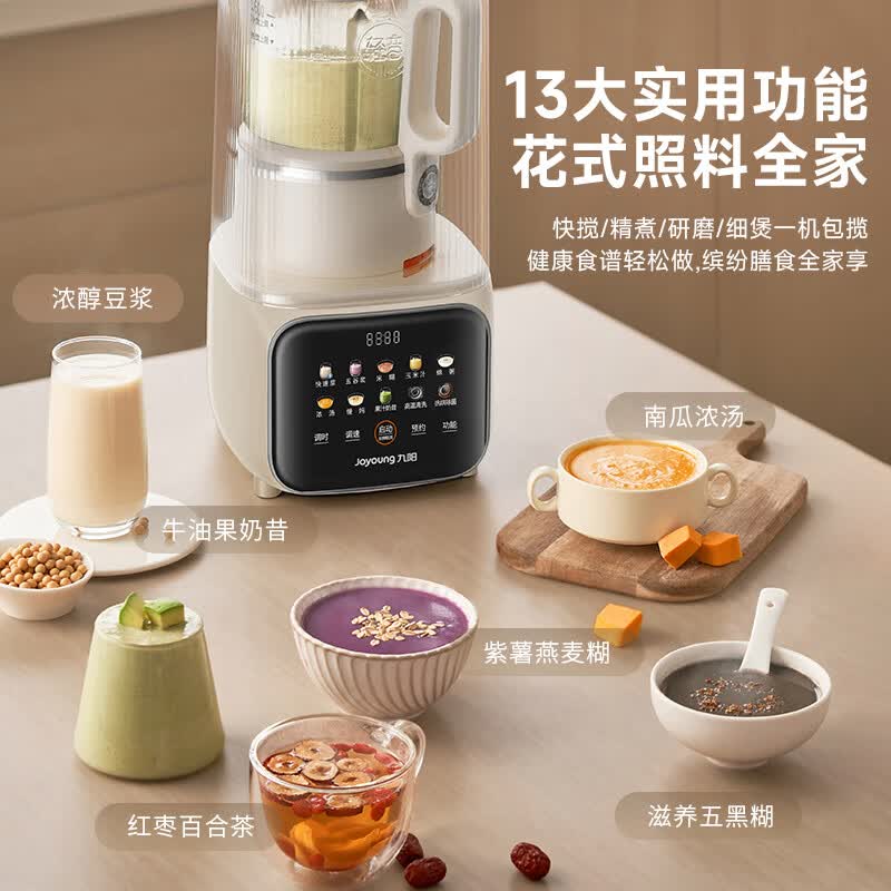 九阳L16-P666破壁机图片