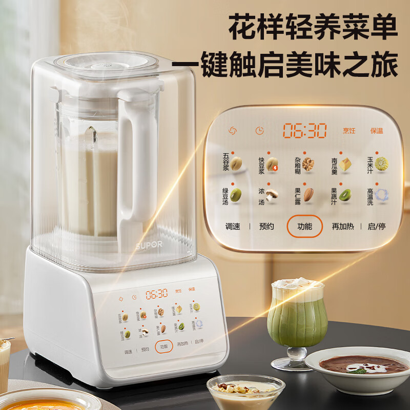 苏泊尔SPJ317S破壁机图片