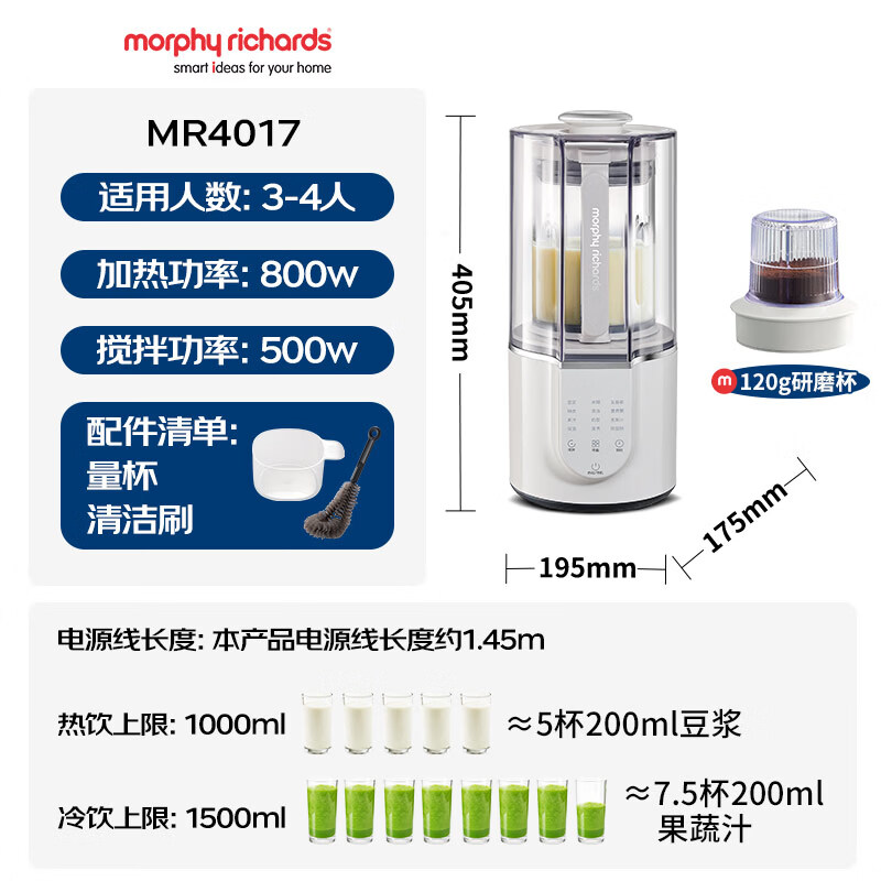 摩飞MR4017破壁机图片