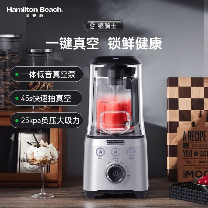 汉美驰BL18105破壁机图片