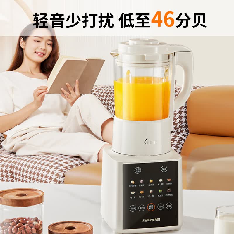 九阳P370破壁机图片