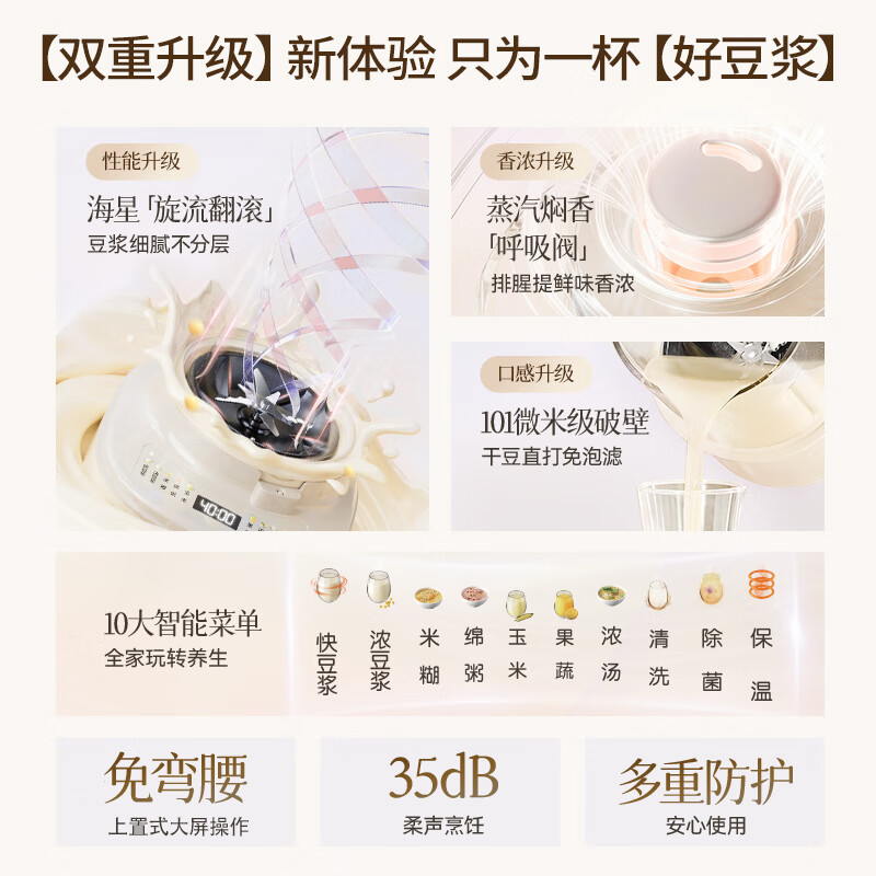 小熊PBJ-F10K1破壁机图片