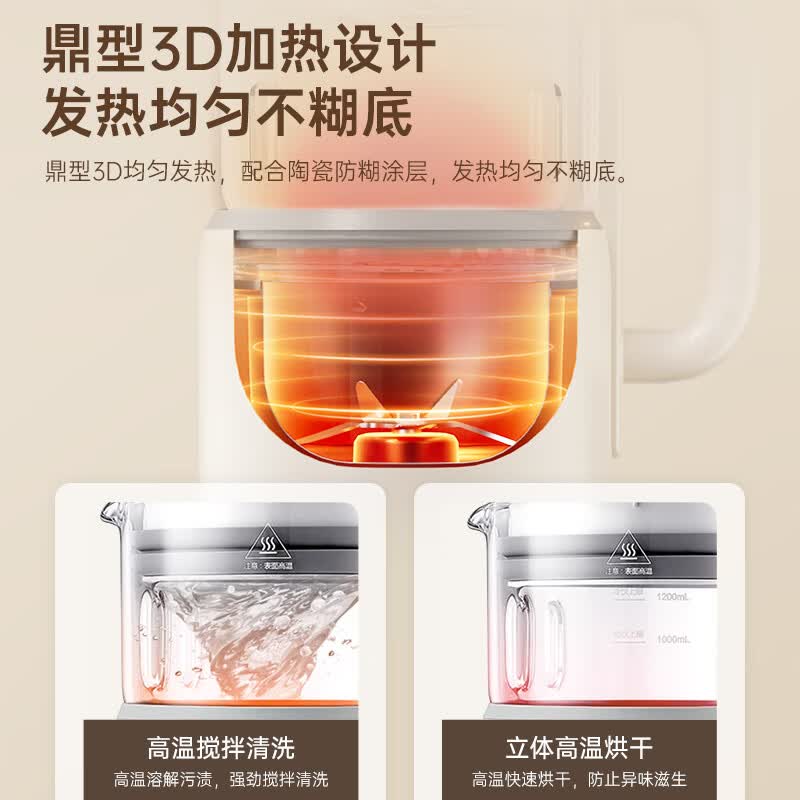 北欧沃朗M1破壁机图片