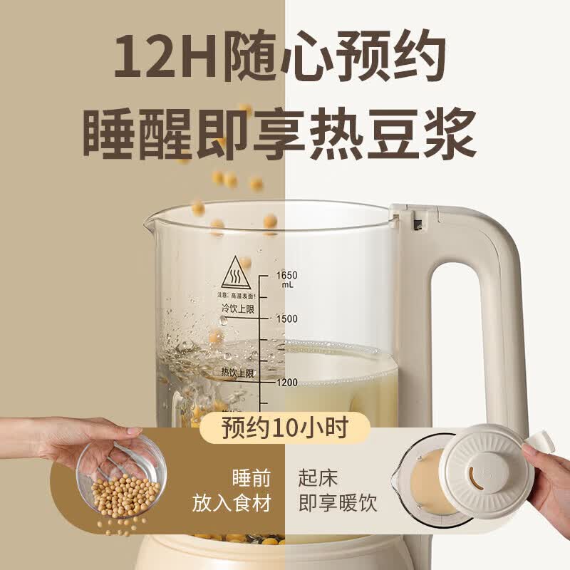 扬子B-005破壁机图片