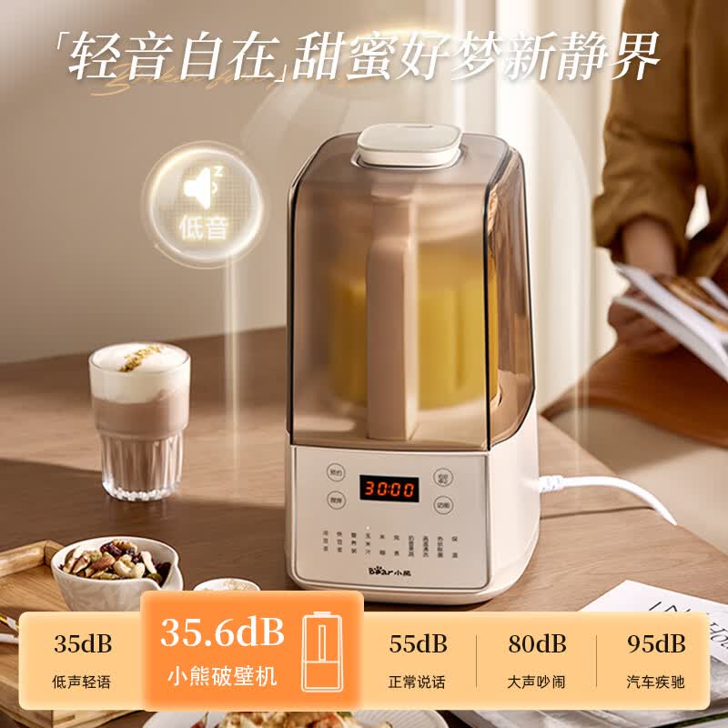 小熊F01G1破壁机图片