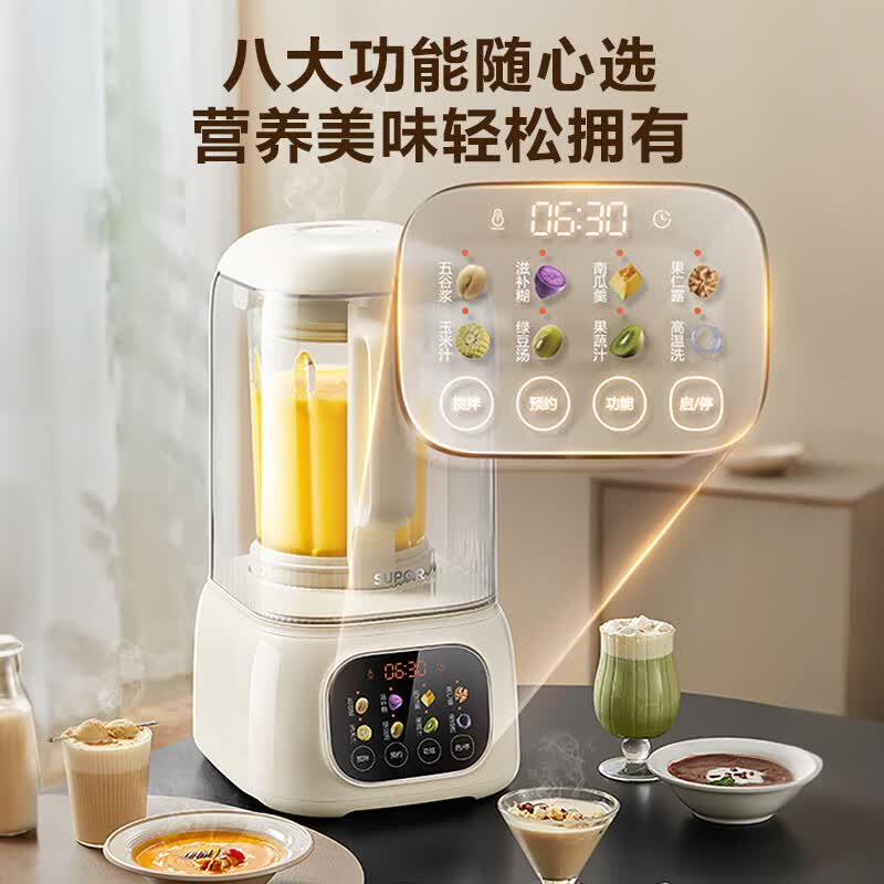苏泊尔SP319R破壁机图片