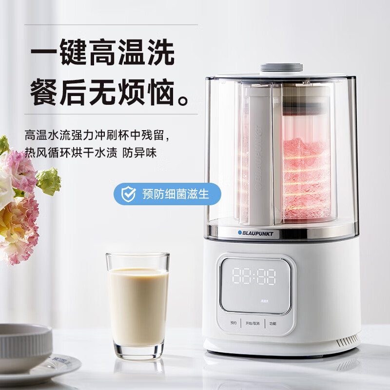 蓝宝P1破壁机图片