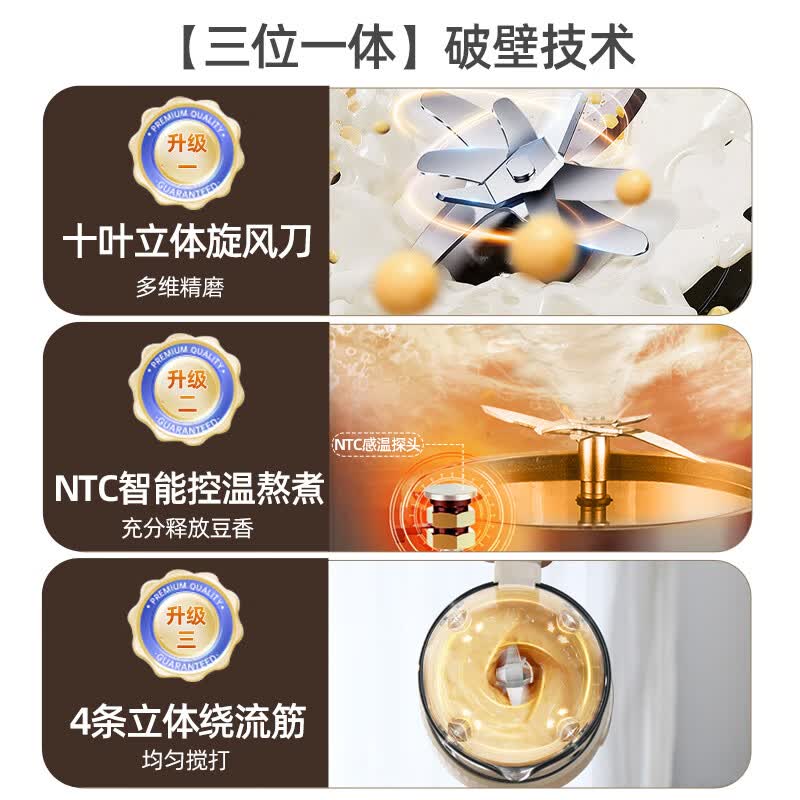 荣事达RD-551A破壁机图片